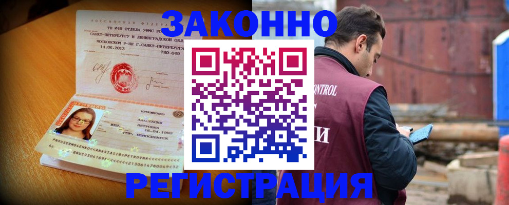 прописка для школы в Нурлате