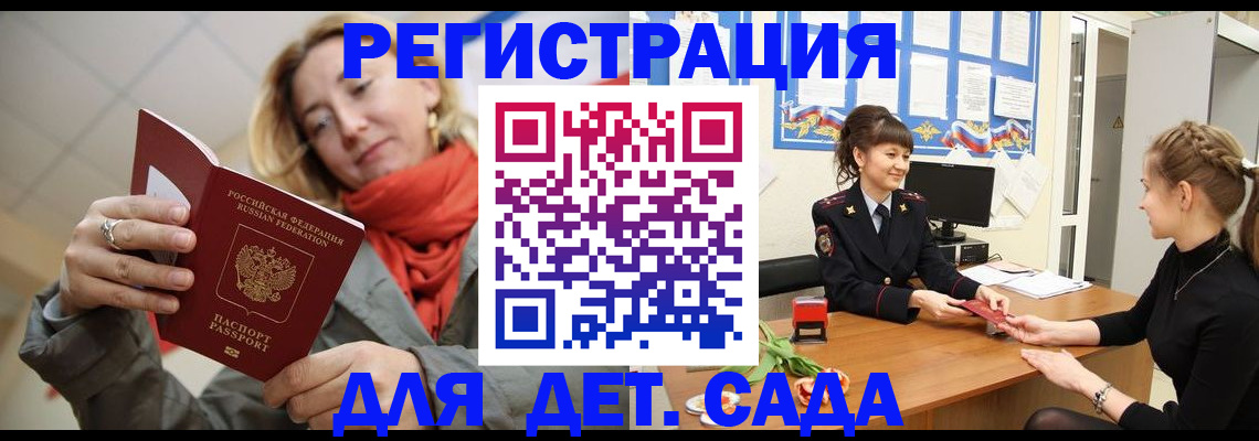 временная регистрация в квартире в Нурлате