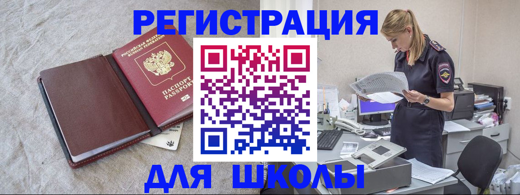 миграционный учет в Нурлате